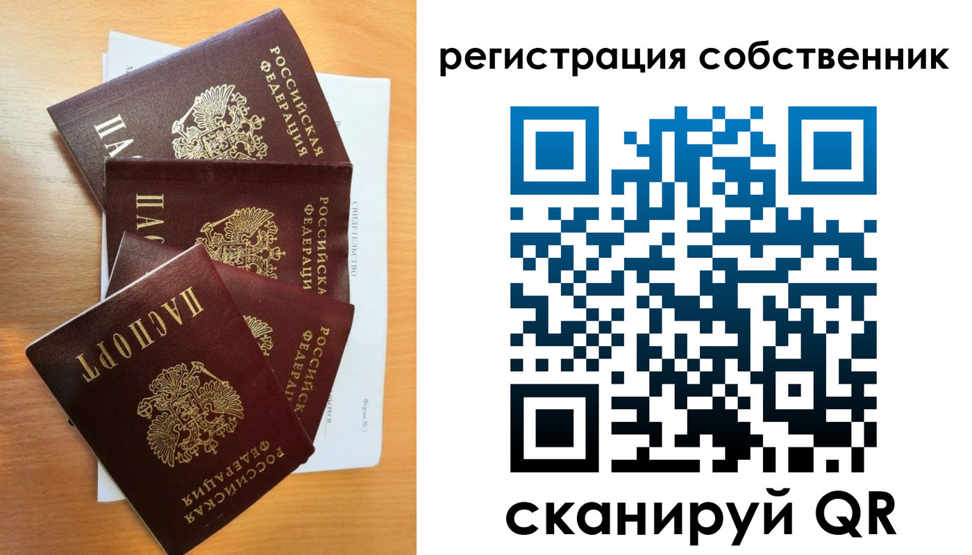 прописка регистрация в Электростали