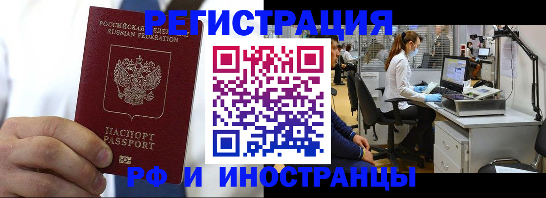 прописка штамп в Электростали