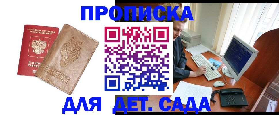 временная регистрация собственник в Электростали