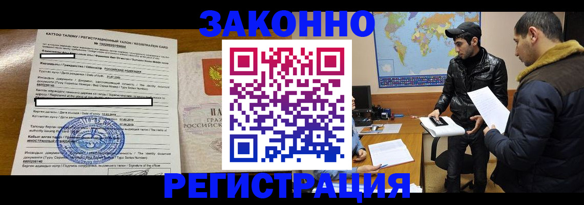 временная регистрация адрес в Электростали