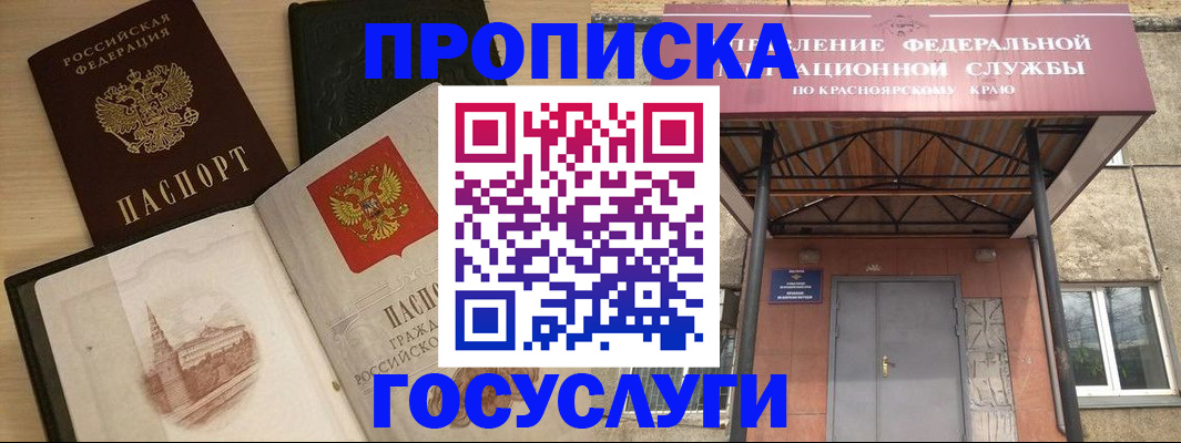 временная регистрация в Электростали