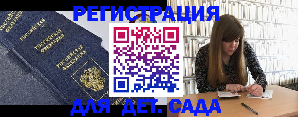 временная регистрация собственник в Электростали